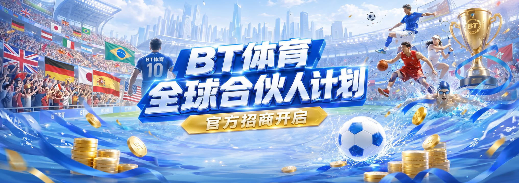 BT Sports 运营集团